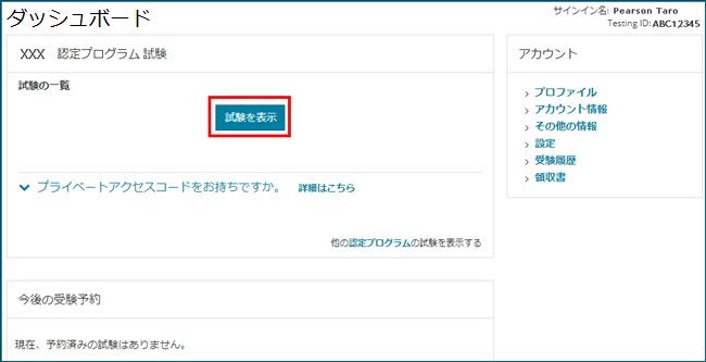 ダッシュボード